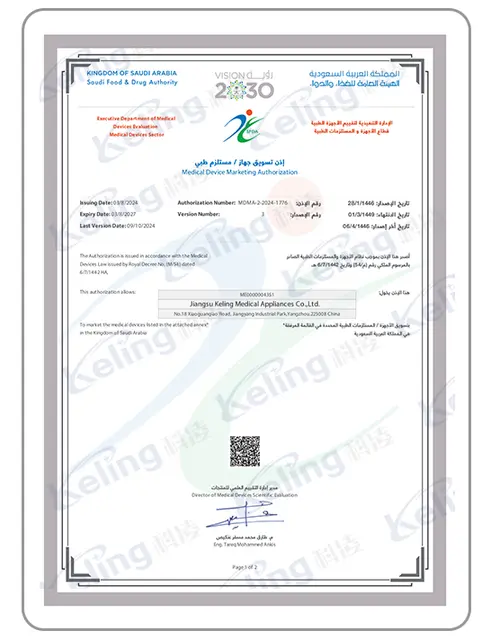 International certification held by Keling Medical — document 5